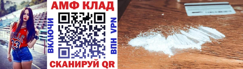 АМФЕТАМИН 97%  купить наркоту  Вязьма 