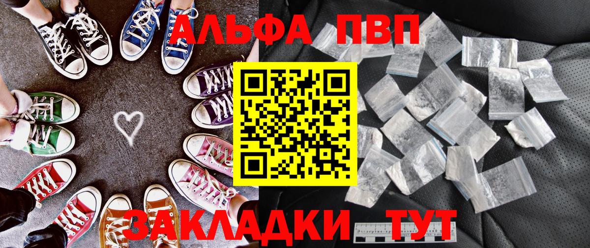 A-PVP Crystall  APVP СК КРИС  Alpha-PVP крисы CK  Вход с VPN  где продают   Вязьма 