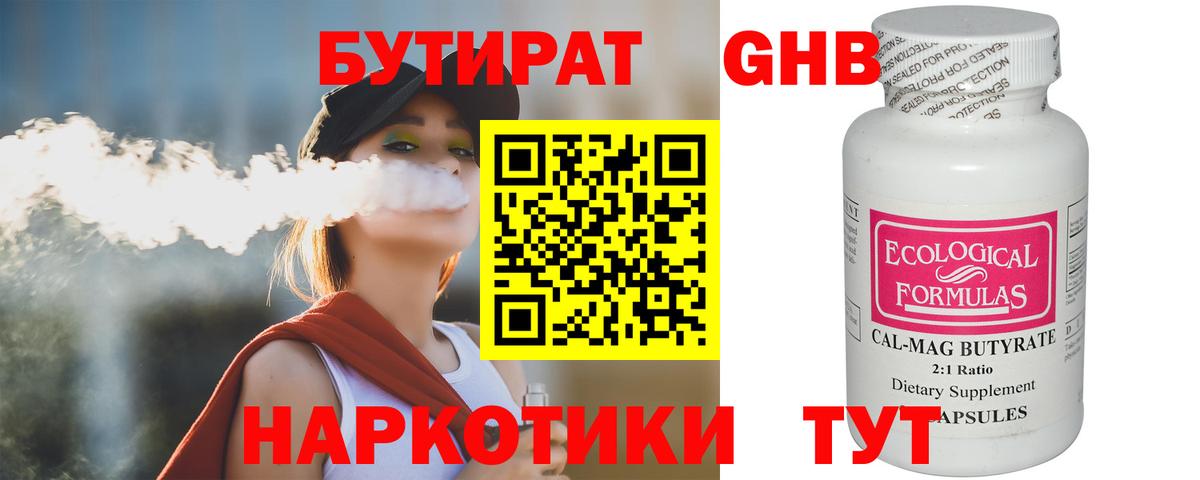 Вязьма  Бутират вода  Вход с VPN 