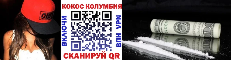 COCAIN Эквадор  где можно купить наркотик  Вязьма 