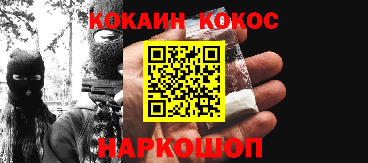Cocaine Эквадор Вязьма