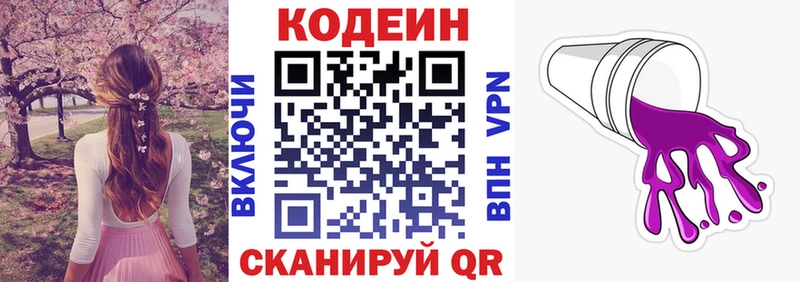 Кодеиновый сироп Lean напиток Lean (лин)  Вязьма 