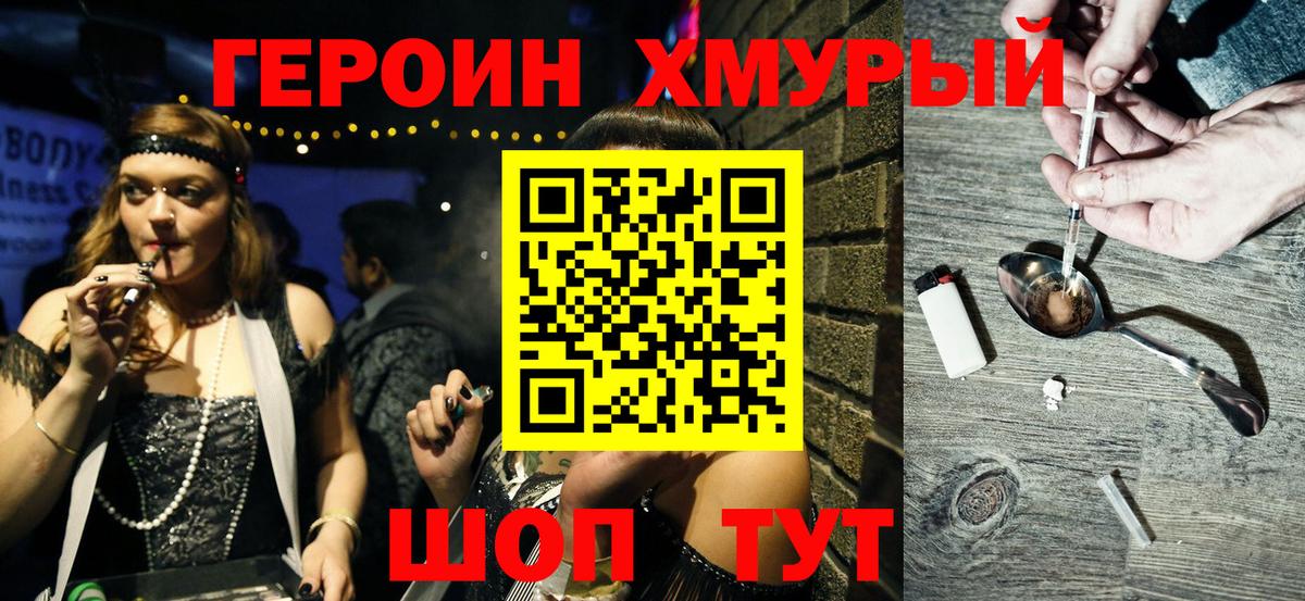 Вязьма  Героин  Вход с VPN  Героин VHQ 