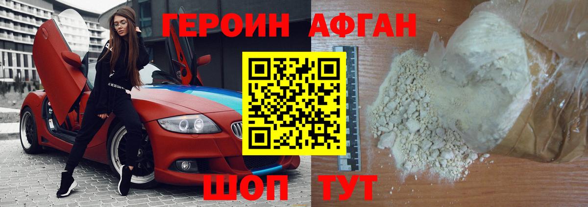 ГЕРОИН гречка Вязьма