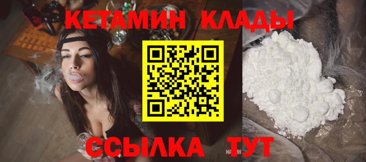КЕТАМИН ketamine  КЕТАМИН ketamine  Вязьма  Вход с VPN 