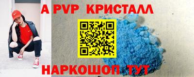 мяу мяу кристалл Химки