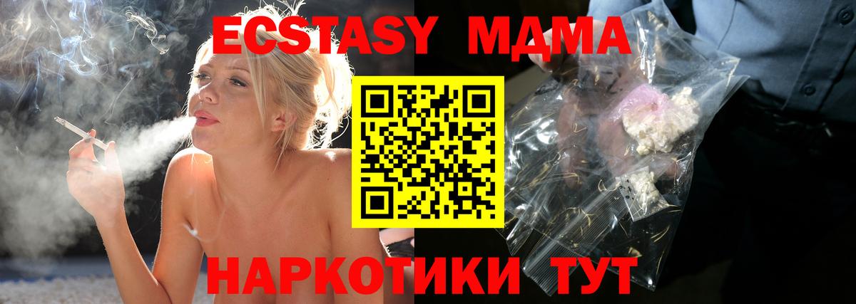 МДМА  MDMA VHQ  Вход с VPN  Вязьма  МДМА crystal 