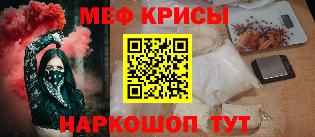 Вязьма  МЕФ мука  Меф  Мефедрон mephedrone  как найти закладки  Вход с VPN  Мефедрон 