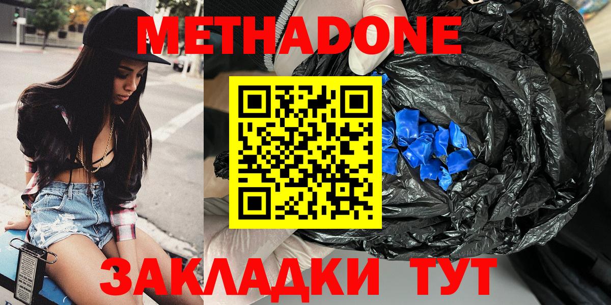 Метадон кристалл  МЕТАДОН мёд  Вязьма  Вход с VPN 