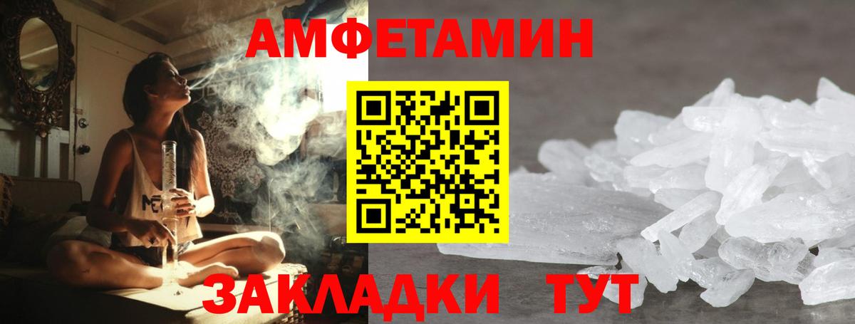Вязьма  МЕТАМФЕТАМИН пудра  Вход с VPN 