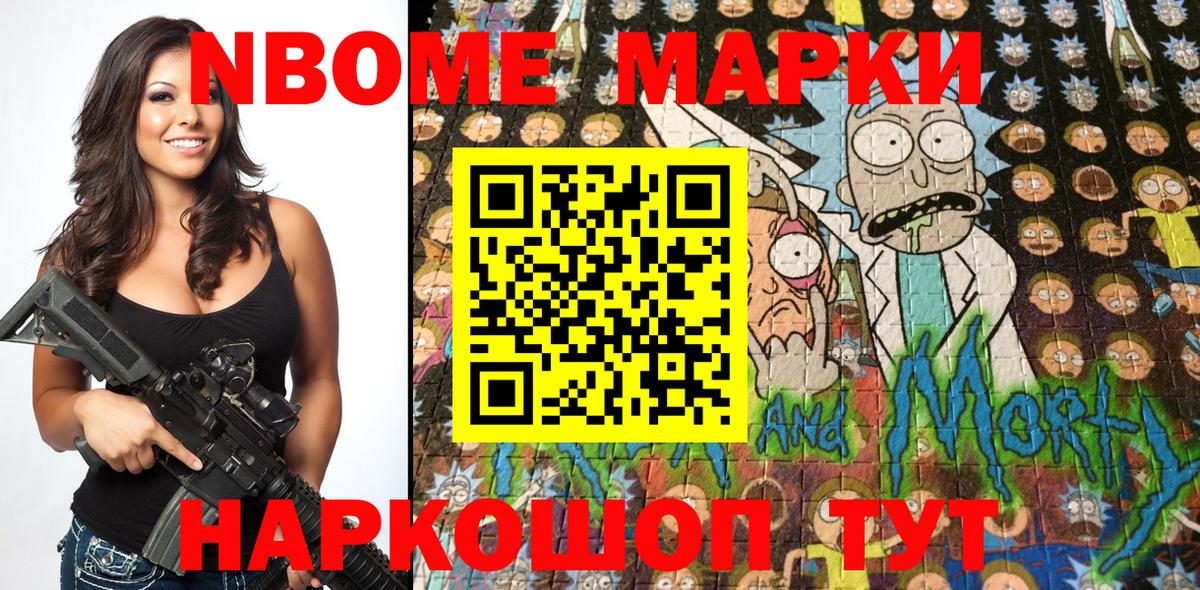 Марки NBOMe 1,8мг  Вход с VPN  Марки NBOMe 1,8мг  Вязьма 